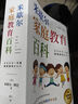 成長(zhǎng)手冊(cè)隨即一本+米歇爾家庭教育百科 父母育兒方法指南大全書(shū)籍 影響全球百萬(wàn)家長(zhǎng)的科學(xué)育兒法一站式解決孩子愛(ài)頂嘴有逆反心理TS 曬單實(shí)拍圖