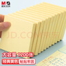 晨光（M&G）文具便利貼1200張黃色 76*76mm便簽貼便簽紙 大號(hào)標(biāo)簽貼筆記本本子N次貼YD-940-ZZ 曬單實(shí)拍圖