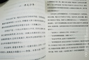 李白傳 文筆優(yōu)美嚴謹詳實(shí) 李白研究名家安旗代表作敘述詩(shī)仙一生 人民文學(xué)出版社 曬單實(shí)拍圖