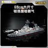 奇妙（keeppley）航空戰(zhàn)艦軍事積木導(dǎo)彈驅(qū)逐艦?zāi)Ｐ屯婢呱斩Y物 052驅(qū)逐艦 曬單實(shí)拍圖