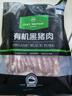 1號(hào)會(huì)員店有機(jī)黑豬肋排 凈重800g 排骨豬肋骨豬肉 燒烤烤肉食材 生鮮  曬單實(shí)拍圖