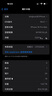 美版機(jī)免息apple蘋果iPhone 16ProMax 全新未激活美版有鎖5G后封 6.9英寸16 Pro Max黑色鈦金屬 1TB 全新未激活 美版有鎖 +開孔 曬單實(shí)拍圖