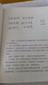 OGSM讓戰(zhàn)略極簡落地 1頁紙+6個會議 將戰(zhàn)略直抓到底 袁園 科學創(chuàng)業(yè)系列叢書 企業(yè)經(jīng)營戰(zhàn)略管理書籍 曬單實拍圖
