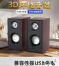 【京東物流】有線音響 電腦音響臺式筆記本USB有線小音箱桌面多媒體重低音炮 木質(zhì)黑色-2035# 【線控?zé)o損高清版】線長約1.4米 曬單實拍圖