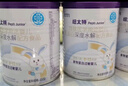紐迪希亞 紐太特 特殊醫(yī)學(xué)用途嬰兒乳蛋白深度水解配方食品 450g 曬單實(shí)拍圖