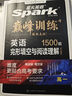 2026星火英語高中巔峰訓(xùn)練五合一必刷題高考必刷題高中英語教輔資料2026新高考英語真題英語閱讀理解專項(xiàng)訓(xùn)練完形填空七選五聽力寫作高一高二高三英語復(fù)習(xí)資料高中教輔 【高一】完形填空+閱讀理解 曬單實(shí)拍圖