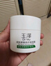 玉澤（Dr.Yu） 皮膚屏障修護(hù)保濕霜50g（乳液面霜修護(hù)霜乳補(bǔ)水保濕 敏感?。?曬單實(shí)拍圖