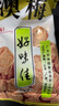 好味佳廣澳梅李子干45g 蜜餞果干梅子話梅水果干辦公室休閑零食 廣澳梅45g*10袋 曬單實(shí)拍圖