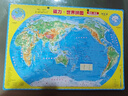 中國地圖磁力拼圖2025年新版行政區大號世界地理3d立體初中生專(zhuān)用 【大號】世界拼圖 曬單實(shí)拍圖