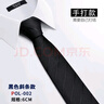 啄木鳥（TUCANO）黑色領(lǐng)帶男士免打懶人拉鏈?zhǔn)巾n版窄細(xì)潮流正裝手打6cm 純黑色(熱賣款)手打款 曬單實拍圖
