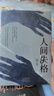 官方正版現(xiàn)貨速發(fā) 人間失格 日本太宰治原著全集完整無刪減版原版現(xiàn)當代文學世界經(jīng)典名著小說正版珍藏含斜陽維榮之妻文學日文當代經(jīng)典小說 新版：人間失格 曬單實拍圖