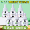 皎潔蚊香液艾草家用室內防蚊驅蚊液家庭專(zhuān)用電熱文香插座 6瓶蚊香液 曬單實(shí)拍圖