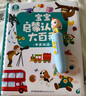 寶寶巴士jojo點(diǎn)讀筆幼兒早教機(jī)1-3歲兒童啟蒙繪本玩具睡前故事機(jī)生日禮物 【入園準(zhǔn)備】1-3歲/赳赳點(diǎn)讀筆 曬單實(shí)拍圖
