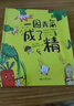 逃家小兔注音版一年級上冊閱讀課外書(shū)必讀的正版書(shū)籍一園青菜成了精硬殼繪本推薦幼兒園入學(xué)準備帶拼音的兒童經(jīng)典童話(huà)故事書(shū)老師逃跑淘家小兔硬皮硬殼繪本小馬過(guò)河 【精裝非注音】一園青菜成了精 曬單實(shí)拍圖