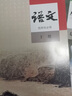 【新華正版可單選】高中語(yǔ)文全套5本部編人教版語(yǔ)文必修上下冊(cè)選擇性必修上中下冊(cè)高一1二三上下學(xué)期高中語(yǔ)文必修選修上中下冊(cè)書(shū)課本教材 高中語(yǔ)文必修上冊(cè) 高中通用 曬單實(shí)拍圖