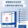 悠伊美醫(yī)用冷敷貼械字號曬后術(shù)后修復(fù)敏感肌美容院醫(yī)用膠原蛋白敷料貼 悠伊美醫(yī)用冷敷型 七盒裝35片 曬單實拍圖