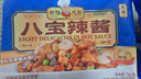 新雅預制菜冷凍早餐晚餐家常菜中華老字號熟食半成品菜懶人菜方便雞肉 八寶辣醬290g 曬單實(shí)拍圖