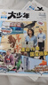 【陽(yáng)光少年報官方旗艦店】陽(yáng)光少年報小學(xué)版/初中版2025年2026年全年訂閱送好禮1-12月/1-6春夏秋冬合訂本報紙雜志大少年1-6年級中小學(xué)生科普好奇號過(guò)刊新聞 【每月發(fā)一次】初中25年10月-2 曬單實(shí)拍圖
