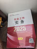 社工中級(jí)2025官方教材社會(huì)工作者中級(jí)考試 社會(huì)工作綜合能力（中級(jí)）京東自營(yíng)官方旗艦店省省價(jià)格保護(hù) 曬單實(shí)拍圖