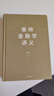 香帥金融學(xué)講義 人人金融學(xué) 構(gòu)建財(cái)富自由之路 重新理解財(cái)富金融邏輯投資學(xué) 基金入門基礎(chǔ)知識(shí)公司個(gè)人理財(cái)股票實(shí)戰(zhàn)金融經(jīng)濟(jì)類書籍 正版包郵 中信出版社圖書 曬單實(shí)拍圖