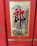 郎酒紅花郎10 白酒 醬酒  53度 500ml*2 雙瓶裝（新老包裝年份隨機(jī)） 曬單實(shí)拍圖