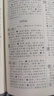 古漢語(yǔ)常用字字典第6版贈(zèng)中小學(xué)文言文學(xué)習(xí)資源1年使用權(quán) 商務(wù)印書(shū)館2025年新版中小學(xué)生語(yǔ)文文言文常備工具書(shū) 可搭購(gòu)教材教輔新華字典現(xiàn)代漢語(yǔ)詞典牛津高階英語(yǔ)詞典作文書(shū)成語(yǔ)古代漢語(yǔ)詞典 曬單實(shí)拍圖