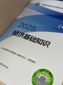 人事社2025年新版中級經(jīng)濟師官方教材【人力資源管理】中級 曬單實拍圖