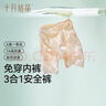 十月結(jié)晶托腹褲孕婦安全褲7A抗菌懸浮褲免穿內(nèi)褲打底褲春夏 【三合一托腹安全褲】梔子白 XL 曬單實(shí)拍圖