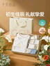 十月結(jié)晶夢(mèng)想家棉品禮盒新生兒禮盒滿月寶寶見面禮品嬰兒衣服 曬單實(shí)拍圖
