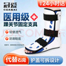 冠愛（GUANAI）醫(yī)用踝關(guān)節(jié)固定支具腳踝跖骨腳面骨折扭傷支架護(hù)具康復(fù)護(hù)踝石膏鞋 曬單實(shí)拍圖