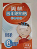 美林醫(yī)用退熱貼6片嬰兒退燒貼寶寶冷敷貼冰涼小兒冰寶貼兒童發(fā)燒降溫 曬單實拍圖