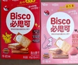 格力高(glico)必思可系列益生菌餅干草莓味180g（3盒）兒童餅干下午茶 曬單實(shí)拍圖