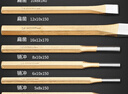 波斯（BOSI）12件套沖鑿鉗工鉆孔定位沖子鑿子 BS523812 曬單實(shí)拍圖