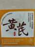 儒意（RUYI）黃芪霜80g老國貨去黃提亮緊致抗皺舒緩補水保濕面霜男女士護膚品 曬單實拍圖