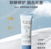 TIZO【原裝進(jìn)口】素顏物理防曬霜SPF40敏感肌油皮清爽輕薄透氣戶(hù)外520 TIZO防曬乳/霜50g*1 曬單實(shí)拍圖