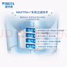 碧然德（BRITA）濾水壺濾芯 Maxtra+多效濾芯6只裝 過濾器凈水器濾芯 碧然德濾芯 孫穎莎推薦 可濾水150L 曬單實拍圖