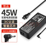 悠品 宏基筆記本充電器45W acer宏碁電腦電源適配器線蜂鳥Swift3 SF314 19V2.37A 3.0*1.1細圓口 曬單實拍圖