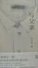 【新華書(shū)店正版】寫(xiě)父親（回憶父親，女性成長(cháng)，《米蓮分》作者坦誠、動(dòng)人的全新作品，許知遠、何小竹等作家、詩(shī)人感動(dòng)推薦）團購聯(lián)系客服 曬單實(shí)拍圖