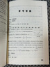 2025新版新思路輔導(dǎo)與訓(xùn)練高中數(shù)學(xué)物理化學(xué)生物學(xué)必修一必修二必修三生物選擇性必修1必修2高中數(shù)學(xué)選擇性必修二必修三高一高二高三年級教材教輔生物學(xué)新思路輔導(dǎo)與訓(xùn)練高中生物學(xué)選擇性必修2生物與環(huán)境 物理 曬單實拍圖