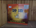 汾酒 玻汾 清香型白酒 口糧酒泡酒整箱裝 42度 475mL 12瓶 紅蓋玻汾原箱裝 曬單實拍圖
