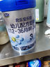 君樂寶(JUNLEBAO)樂鉑 3段幼兒配方奶粉808克(12-36個(gè)月齡) 含OPO結(jié)構(gòu)脂 曬單實(shí)拍圖