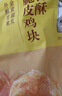 東方甄選歡樂黃金雞塊/香酥/香辣脆皮雞塊雞肉空氣炸鍋半成品食品 1kg/袋 1kg （香酥雞塊1kg*1袋） 曬單實(shí)拍圖