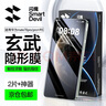 閃魔 適用于華為mate70pro鋼化軟膜Mate70/pro+/RS/優(yōu)享版手機(jī)膜鏡頭膜高清曲屏隱形膜抗指紋防摔保護(hù) 70pro/+/RS/優(yōu)享版【隱形膜】2片+神器 貼壞包賠 真機(jī)開模 曬單實(shí)拍圖