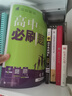 2026新版 高中必刷題 高一必刷題 人教版高一必刷題必修一必修二必修三 理想眾望數(shù)學物理化學生物必修一1二三人教版RJA狂k重點語文英語文歷史地理政治高一下冊上冊 【2026高一上】數(shù)學 必修一 人 曬單實拍圖
