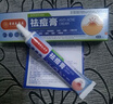 香港大藥房有限公司祛痘膏和痘印坑修復(fù)痘痘和痘印青春痘消炎痤瘡粉刺專用 曬單實拍圖