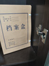 齊心（COMIX）10只40mm混漿250g牛皮紙文件盒檔案盒黨建財務(wù)收納盒學(xué)生考試收納EA1024-10 曬單實(shí)拍圖