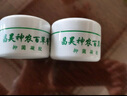 昌昊（CHANGHAO）昌昊神農(nóng)百草膏第三代天津昌昊濕騷癢珍膚癢膏神龍百草膏官方發(fā) 一盒30mlx2瓶【7倉(cāng)發(fā)貨】 曬單實(shí)拍圖