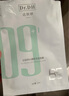 達(dá)膚妍b5保濕面膜補(bǔ)水修護(hù)溫和舒緩多效護(hù)膚男女適用26片 曬單實(shí)拍圖