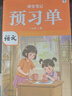 學(xué)而思 2025新版課堂筆記+同步拓展閱讀三年級(jí)上冊(cè) 同步教材課本提前學(xué) 名師筆記名師講 曬單實(shí)拍圖