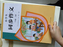 人教版小學(xué)生同步作文 三年級上冊 緊扣課本單元設(shè)置 知名專家全面立體指導(dǎo) 曬單實拍圖